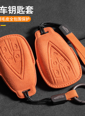 适用长安cs75plus钥匙套cs35/55plus逸动欧尚x5x7逸达橙色翻毛皮