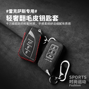 300h包GSLCLX扣nxrxlc 适用雷克萨斯钥匙套es200 is300运动指环绳