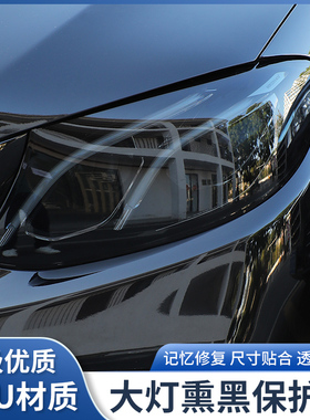 汽车大灯膜TPU熏黑TPH浅黑汽车尾灯膜抗划痕透光贴膜改色膜保护膜