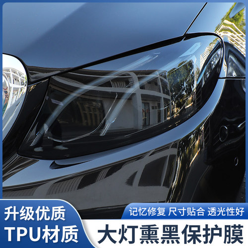 进口TPUTPH熏黑汽车大灯膜