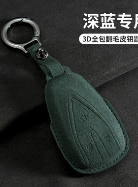 适用深蓝cs75钥匙套逸动深蓝cc锐程cs55/uinv/unit/univ绿色皮3D