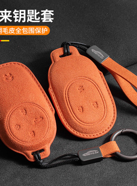 适用蔚来et5钥匙套es6 et5t et7车es8壳ec6 es7扣ec7橙色翻毛皮款