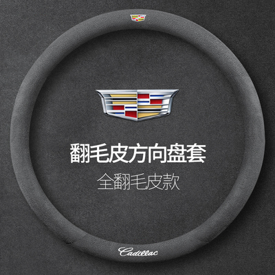 凯迪拉克超薄方向盘套好评榜第一