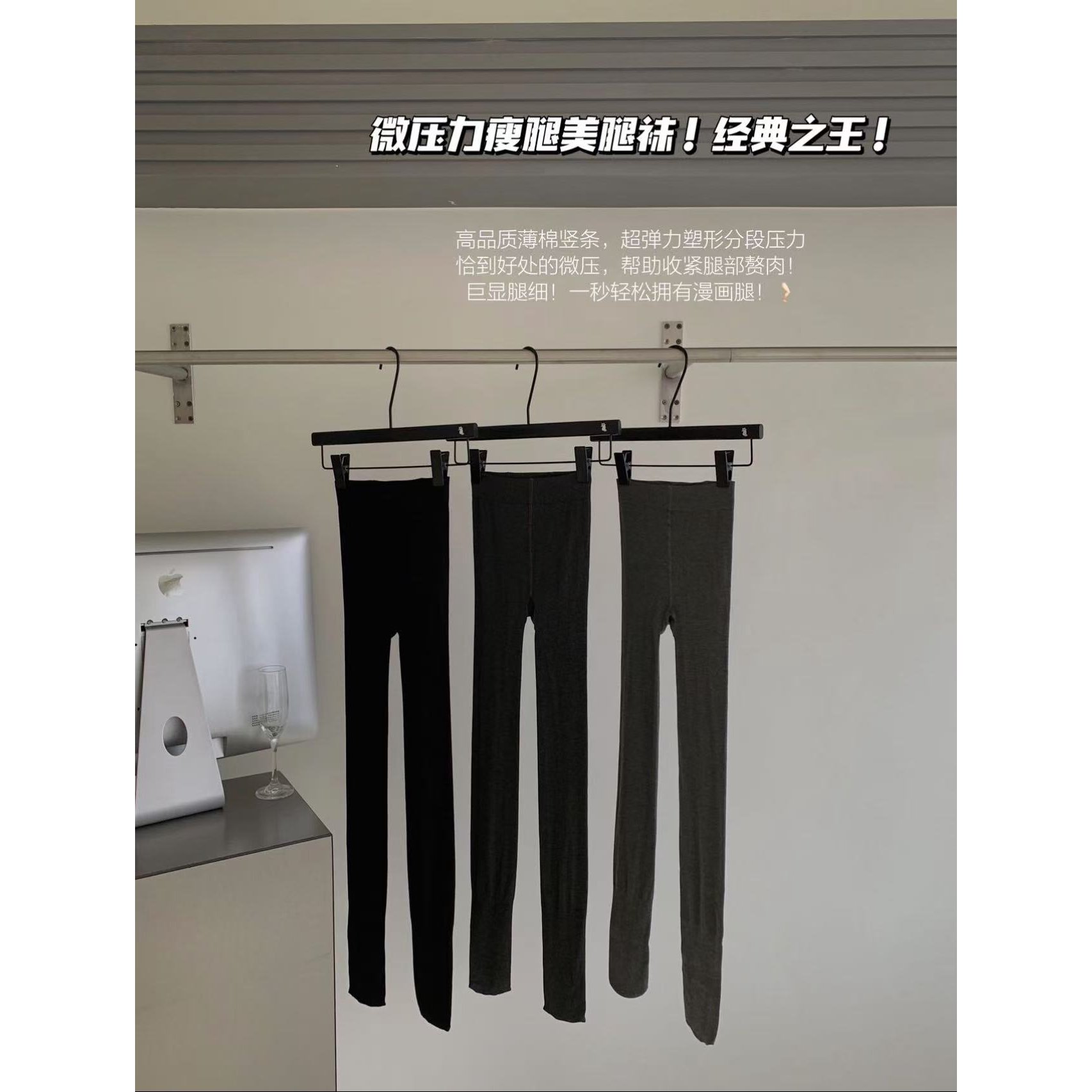 【WEN】微压力瘦腿美腿袜打底袜加厚显瘦提臀秋冬裤袜 301 302