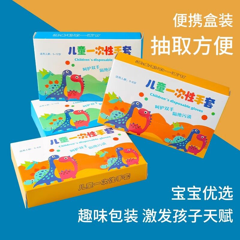 一次性手套单独包装食品级餐饮独立小包幼儿宝宝辅食吃饭儿童专用