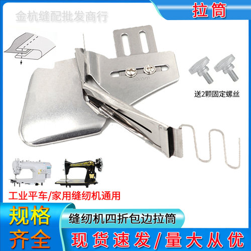 DAYU123家用缝纫机包边器卷边筒