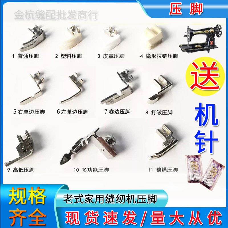 平底塑料皮革卷边拉链高低压脚