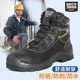 劳保鞋 鞍琸宜SAFETYJOGGERS 男春秋防水ESD防砸防刺舒适耐磨安全鞋