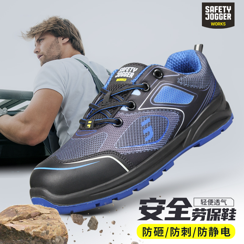 劳保鞋男四季防砸防刺防静电轻便透气软底耐磨工作鞍琸宜安全鞋