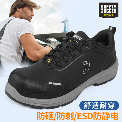 safetyjogger劳保鞋男防砸防刺