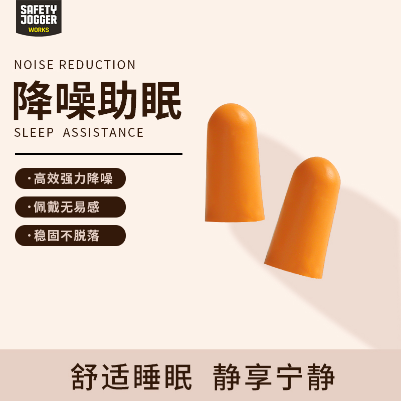 SAFETYJOGGERS耳塞睡觉睡眠专用