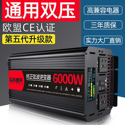 纯正弦波逆变器12v24v48v60v转220v通用大功率货车车载足压转换