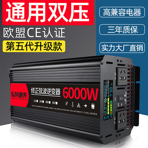 纯正弦波大功率足电压