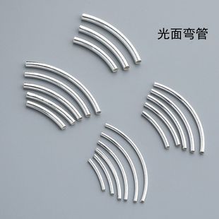 S925银光面弯管素银配件DIY手工手链项链制作编绳串珠材料批发