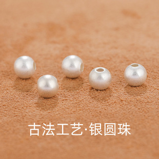 足银999纯银古法银珠圆珠手链项链编织 磨砂散珠DIY手工足银饰品