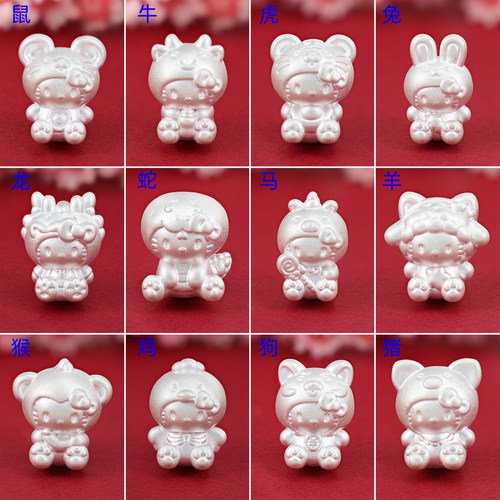 999足银可爱十二生肖KITTY配件