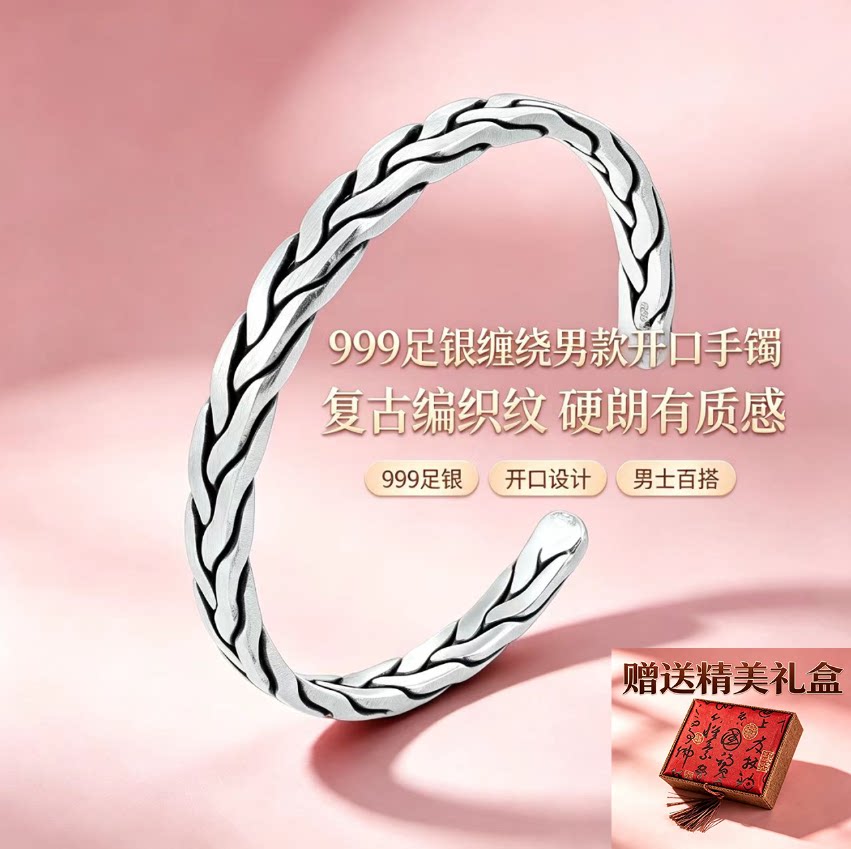 足银999复古缠绕麻花手镯男款开口手工编织百搭时尚个性手环