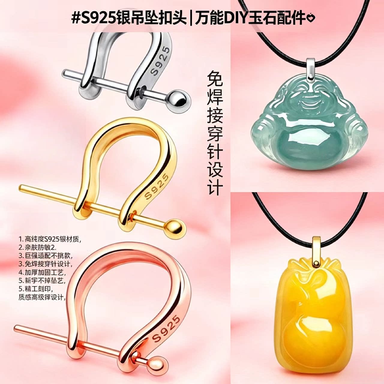 S925纯银U型吊坠夹扣DIY玉坠扣头图片