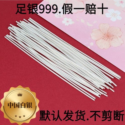 S999足银线导电木艺镶嵌DIY