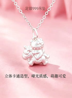 S999足银凯蒂猫小马吊坠项链