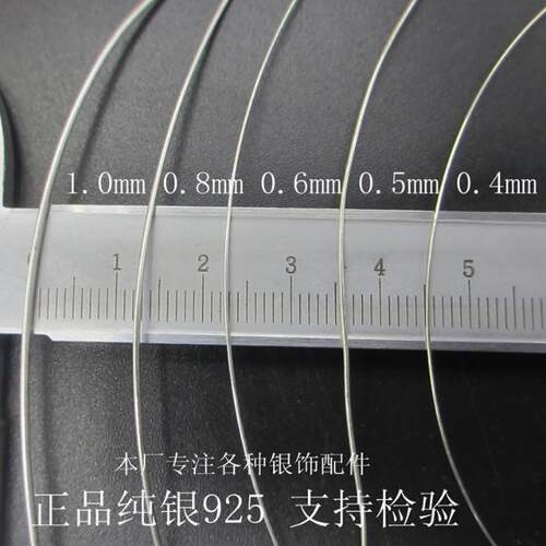 999足银丝线银线DIY木头戒指镶嵌线材导电手工材料银饰编织配件