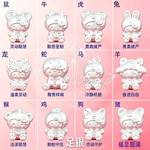 足银999十二生肖转运吊坠DIY