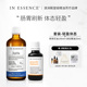 ESSENCE澳洲ie精油轻盈体态按摩油套装 香薰基础油香薰进口临期