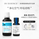 ESSENCE澳洲ie精油净化空气套装 提神醒脑呼吸顺畅缓解鼻塞通气