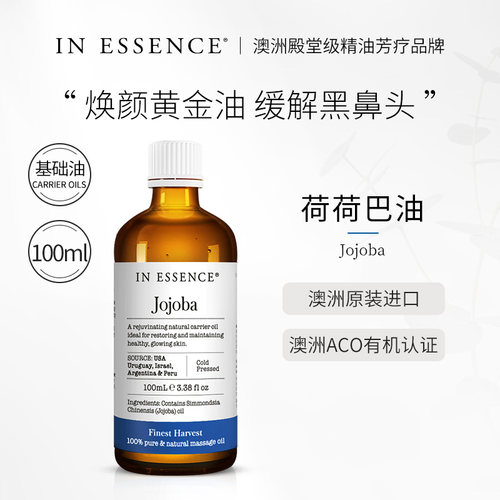 INESSENCE基础润肤油