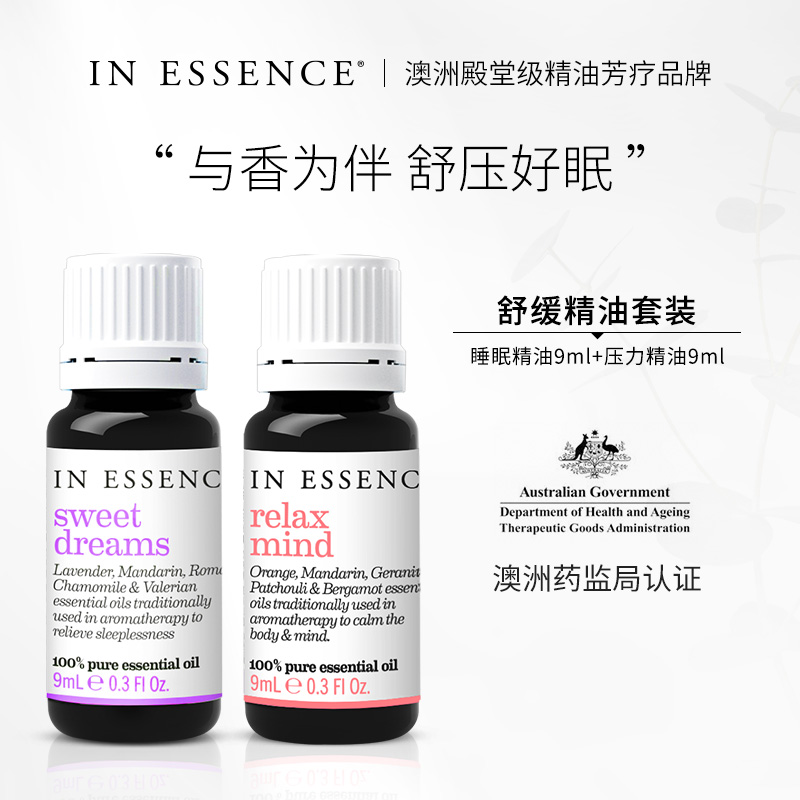 INESSENCE澳洲ie精油香薰礼盒套装伴手礼生日情人节礼物女高级感