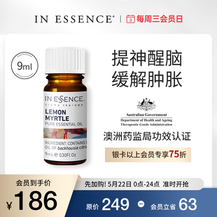 ESSENCE澳洲ie精油柠檬香桃木单方精油舒缓香薰 周三会员日