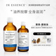 身体按摩油全身滋润保湿 ESSENCE澳洲ie精油基础油套装 养护肌肤