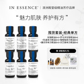 INESSENCE澳洲ie精油单方经典 玫瑰葡萄柚罗马洋甘菊 护肤囤货套装