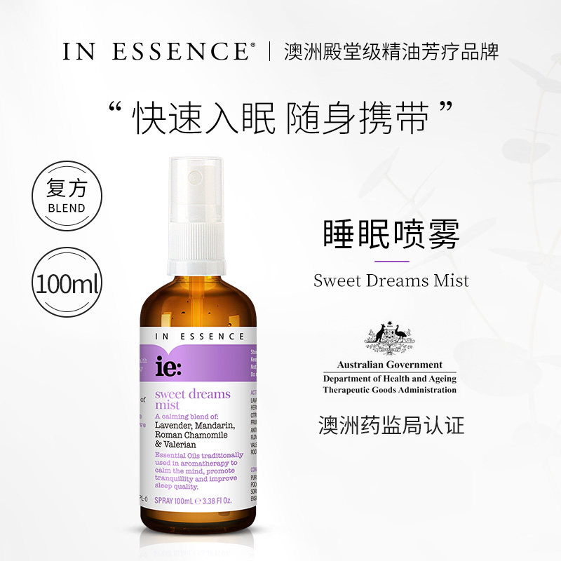 IN ESSENCE澳洲ie精油助眠喷雾薰衣草深度睡眠快速入睡安眠喷雾