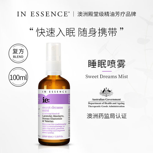 INESSENCE睡眠精油喷雾快速入眠