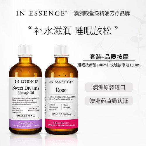 INESSENCE品质按摩套装刮痧推背