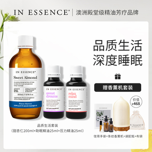 ESSENCE澳洲ie精油品质生活套装 助眠香薰减压常备安神睡眠进口