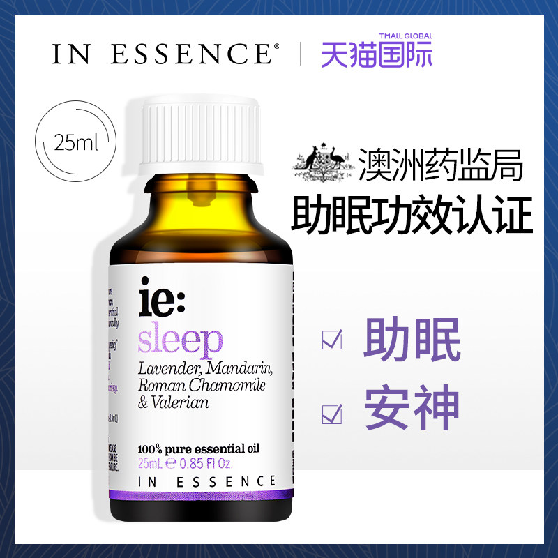 IN ESSENCE澳洲ie精油助眠安神纯精油薰衣草深度睡眠香薰改善失眠
