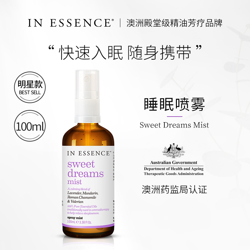 INESSENCE睡眠精油喷雾快速入眠