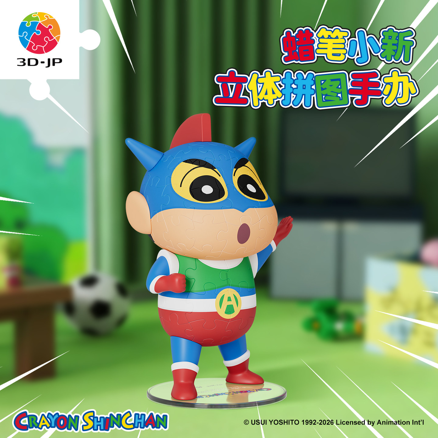 3djp蜡笔小新立体拼图97片手办图片