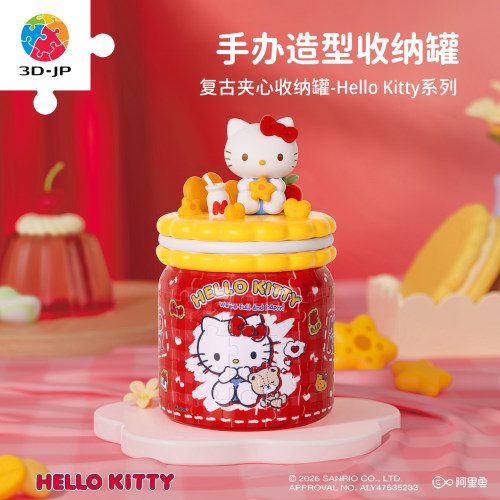 3D-JP三丽鸥kitty立体收纳罐拼图凯蒂猫桌面摆件送女生礼物BB1047