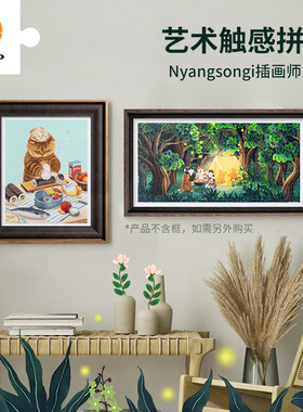 3D-JP成人解压高难度艺术触感系列平面拼图500片装饰趣味插画玩具