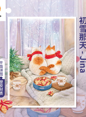 3D-JP成人解压塑料拼图1200片治愈猫咪冬日插画墙面装饰手工礼物