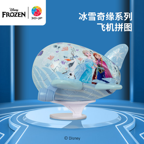 3djp圆润飞机造型立体拼图80片