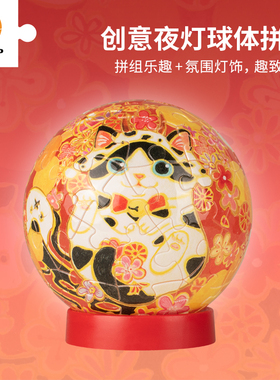 3D-JP立体3d灯光球拼图61片温馨创意床头灯棉花狮开运奶牛猫J1131