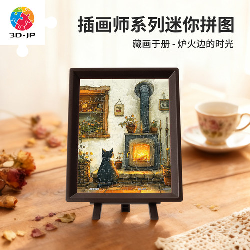 3djp迷你拼图氛围感桌面摆件