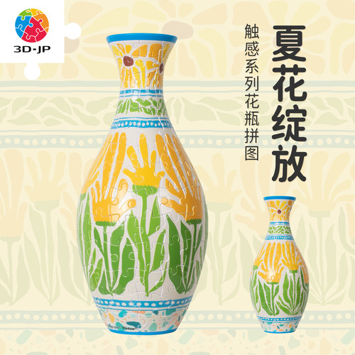 3djp触感工艺立体花瓶160片