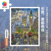 3D-JP城市街景装饰画成人平面塑料拼图1200片伦敦雾都雨夜H3099