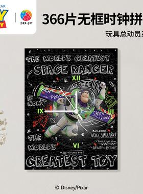 3D-JP迪士尼系列巴斯光年366片挂墙时钟拼图礼物 一飞冲天HK1034