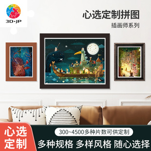 JP心选定制平面塑料拼图解压治愈萌宠插画系列礼物多片数可选
